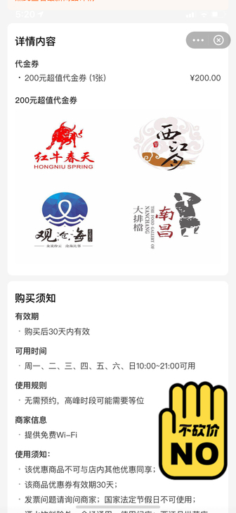 西江月、红牛春天、南昌大排档、观沧海200...