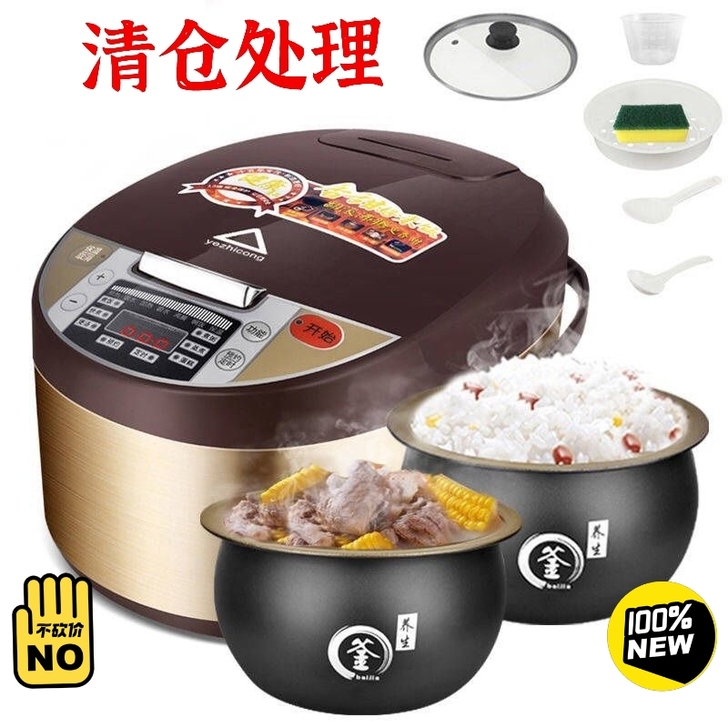 【全新包邮】苏泊尔同款多功能智能电饭煲家用...