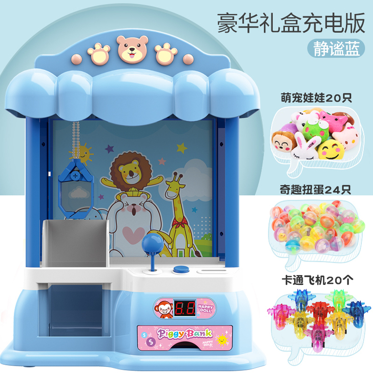 儿童抓娃娃机小型家用迷你投币夹公仔机女孩玩...