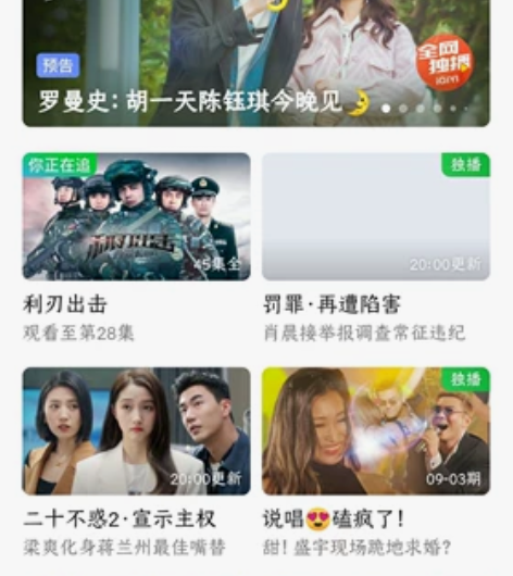 爱奇艺会员1-3月，价格9.9-30 感兴...