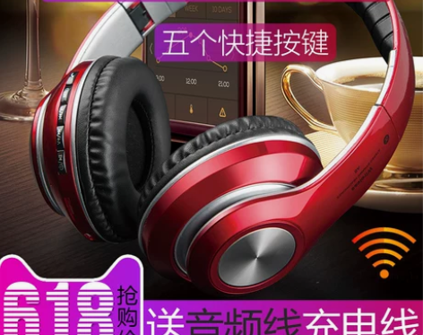 重低音无线蓝牙耳机头戴式手机电脑（蓝牙）通...