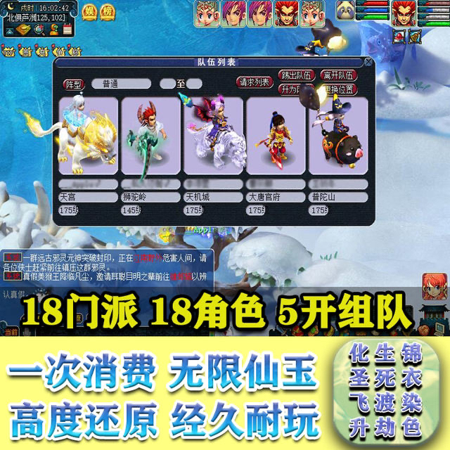 梦幻单机 pc电脑端 18门派 附送gm工...