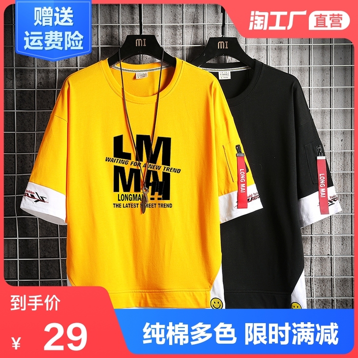 男士短袖t恤夏季纯棉潮牌简约百搭体恤夏装学...
