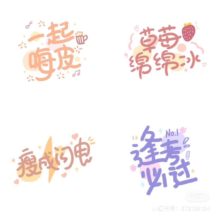 手绘id 手绘水印 id头像 背景壁纸 ...