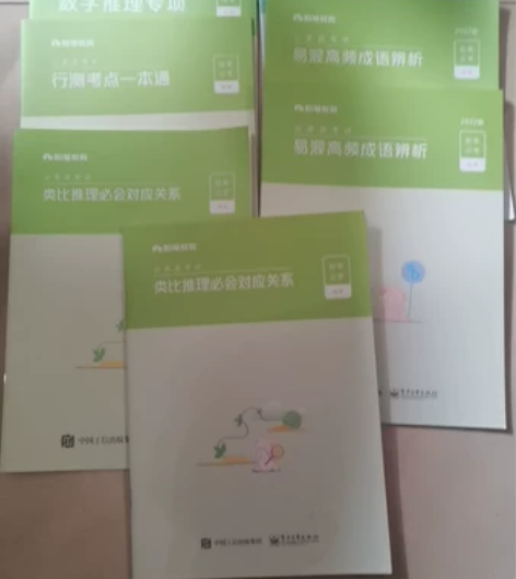 公务员考试 知识要点合集 感兴趣的话点“我...