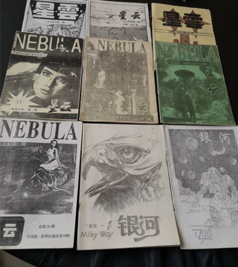 卡片 科幻世界  姚海军 早期会员 星云 ...