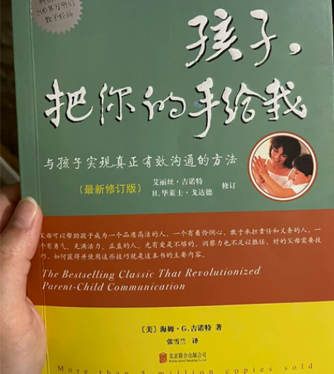 育儿书合集，8元一本，30元包邮，学习怎么...