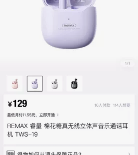 remax tws 19蓝牙耳机 丢了一只...