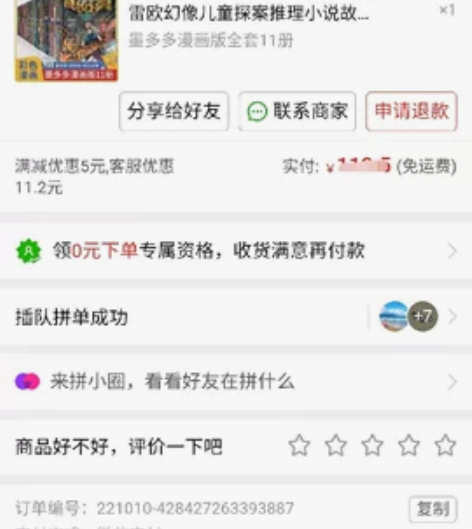 墨多多，谜境冒险，全套11册 看了一遍，喜...
