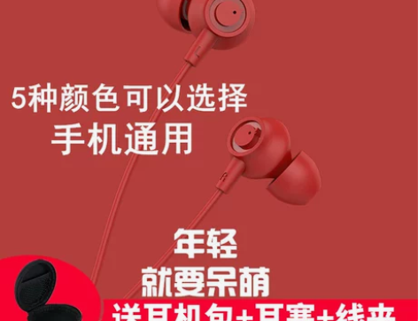 手机笔记本通用有线耳机小米华为OPPO红米...