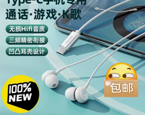 Remax睿量耳机 全新包邮未拆封 实体店...