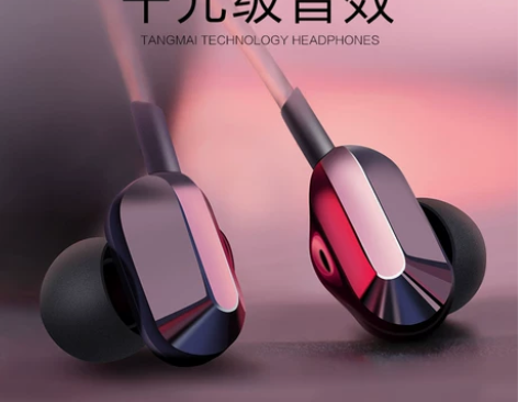 【火拼价】唐麦 A8四核耳机入耳式有线高音...