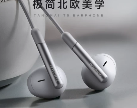 【狂欢价】唐麦 T5耳机入耳式有线高音质全...