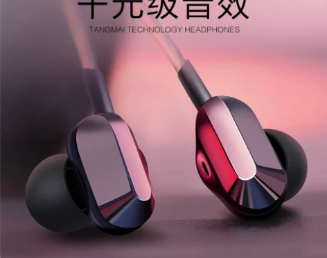 唐麦A8四核双动圈重低音耳机入耳式塞低音炮...
