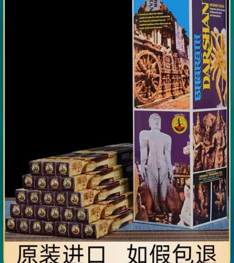 进口家用印度手工熏香特香纯天然藏香檀香沉香...