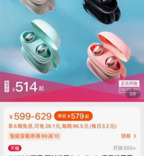 万魔时尚豆无线耳机 粉色 九九新 只用过一...