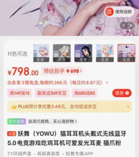 全新妖舞（YOWU）猫耳3G耳机头戴式无线...