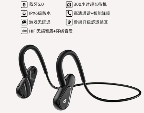 适用huawei华为骨传导蓝牙耳机概念真无...
