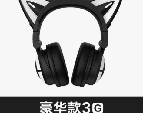 ?妖舞猫耳耳机3g头戴式蓝牙电脑可爱少女游...