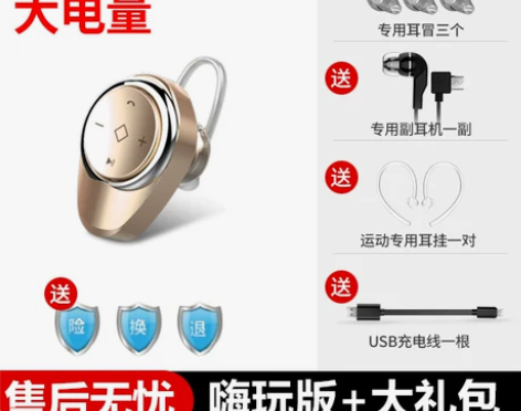 诺必行 T-5蓝牙耳机挂耳式超小vivo无...