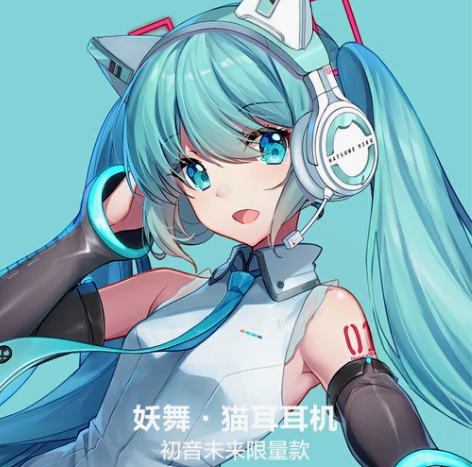 【收】妖舞限量初音耳机 YOWU妖舞 猫耳...