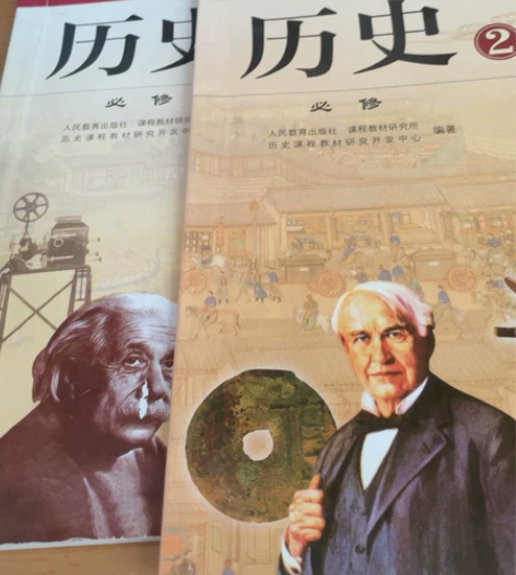 高中人教版历史教科书（必修一至必修三） 笔...