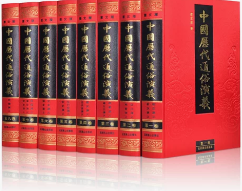 历史小说 通史历史中国历代历朝通俗演义全套...