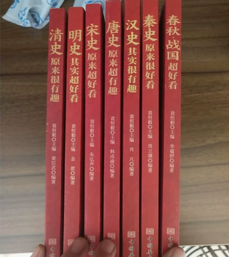出历史故事书，历史其实很有趣。共八本 感兴...