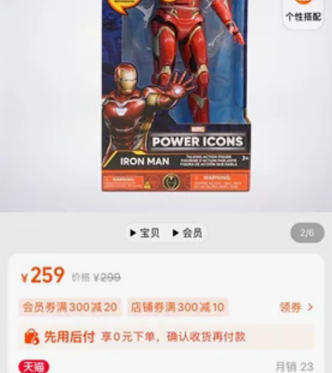 漫威钢铁侠声光手办 迪士尼旗舰店正品旗舰店...