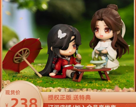 擎苍天官赐福谢怜花城极乐雅宴Q版手办动漫周...