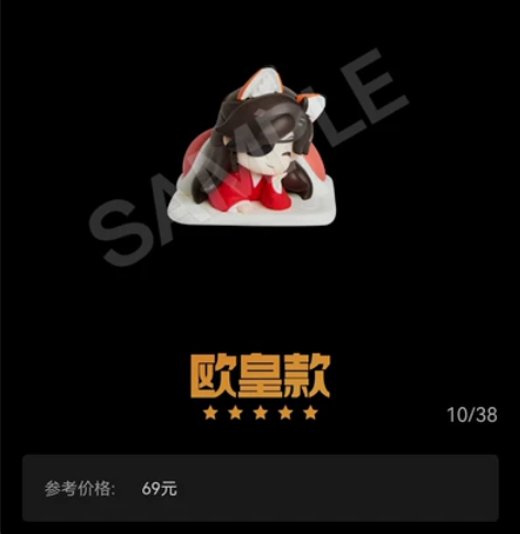 天官赐福魔力赏 花城盒蛋 BEMOE花城 ...
