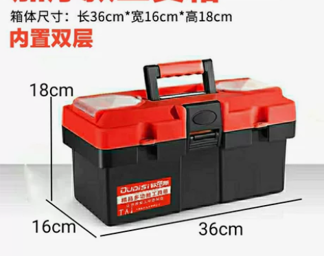 双层工具箱多功能维修大号小号手提式电工收纳...