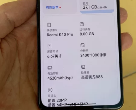 红米k40pro 手机8+256内存骁龙8...