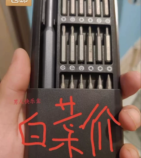 【全新便宜处理啦】螺丝刀套装手机笔记本电脑...