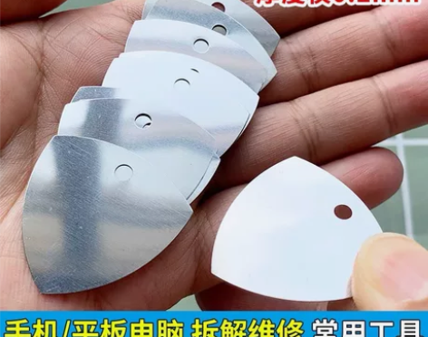 金属拆机三角片 薄款韧性好 手机平板电脑拆...