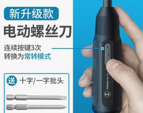 绿林电动螺丝刀,小型充电式电起子,家用电批...
