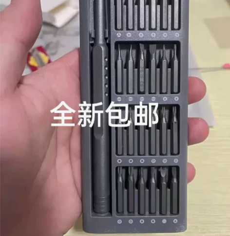 小米同款螺丝刀套装多功能改锥家用机维修精密...