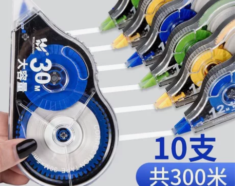 全新！11.8元10支300M包邮修正带大...