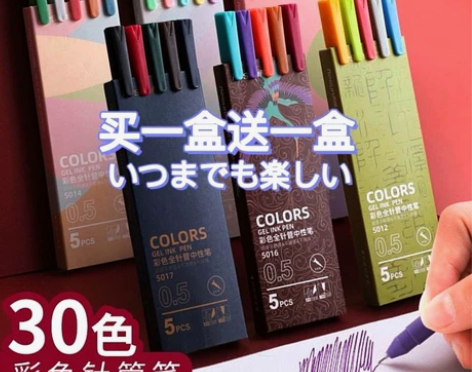 9.9两盒!芮翔莫兰迪彩色中性笔做笔记专用...