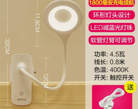 【家装季价】欧普充电台灯LED护眼灯夹子灯...
