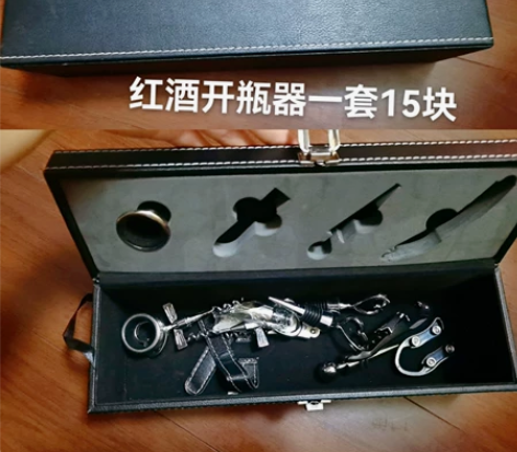 红酒开瓶器一套15出，用过一次 感兴趣的话...