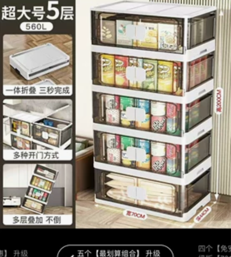 也乐折叠箱免安装开门式透明收纳柜收纳箱家用...