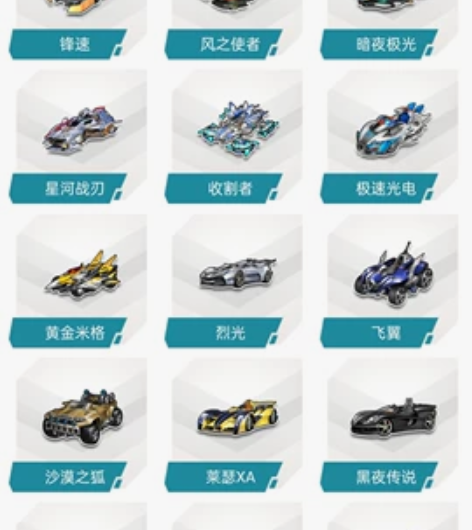 QQ飞车端游联通区账号 3辆s车+9辆a车...
