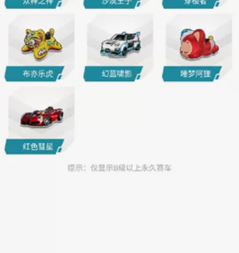 QQ飞车端游账号雷诺寒冰外改全套双四级宝石...