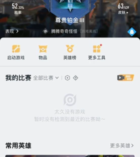 #游戏帐号#王者荣耀账号 王者荣耀QQ安卓...