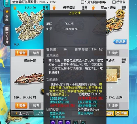 端游qq飞车账号出租《983643》 16...