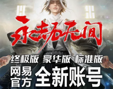 永劫无间终极版白号，送妖刀姬，破重云！ 未...