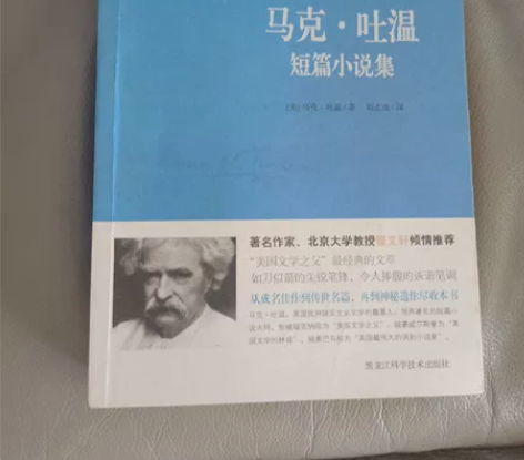 马克吐温短篇小说集 感兴趣的话点“我想要”...