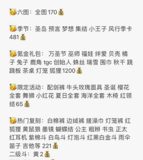 （急出!!!） 光遇安官手机号账号 图为估...