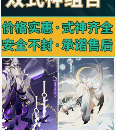 阴阳师yys.新区预约.神蛇.大公主.食灵...